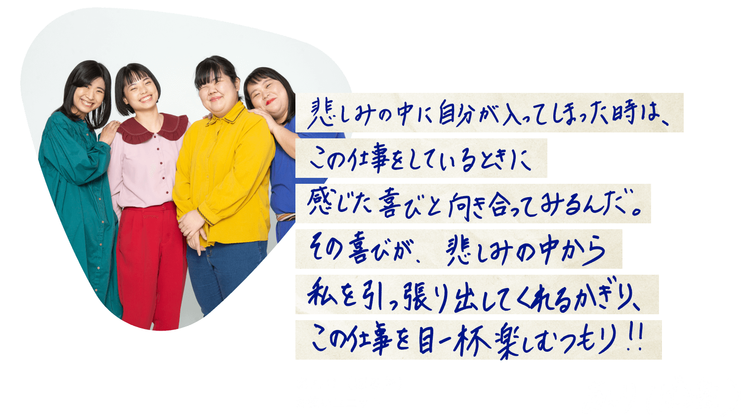 あんり（ぼる塾）