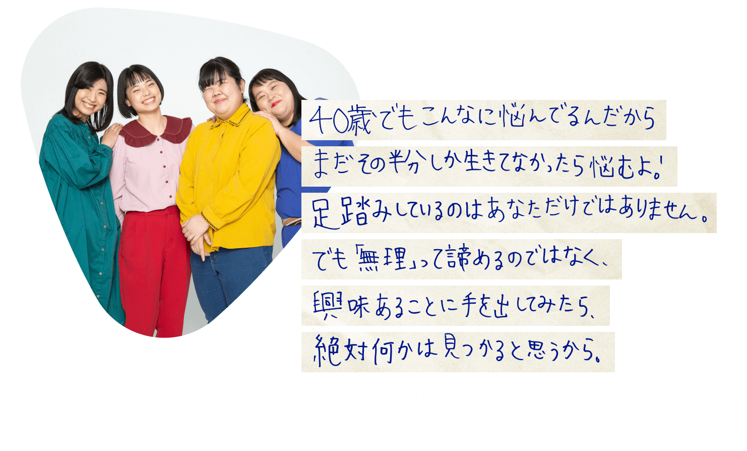 田辺智加（ぼる塾）