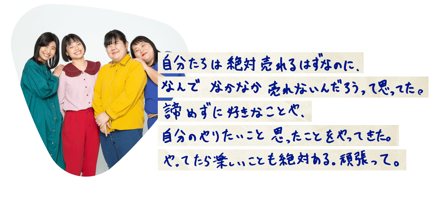 きりやはるか（ぼる塾）