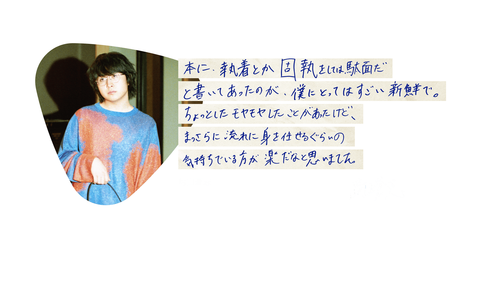 崎山蒼志