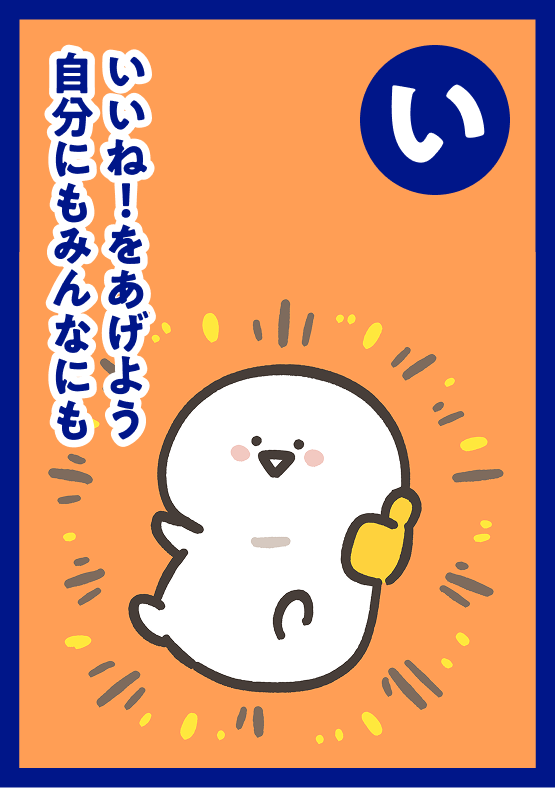 リフレッシュして、ジブンを楽しもう。「お文具といっしょ」と