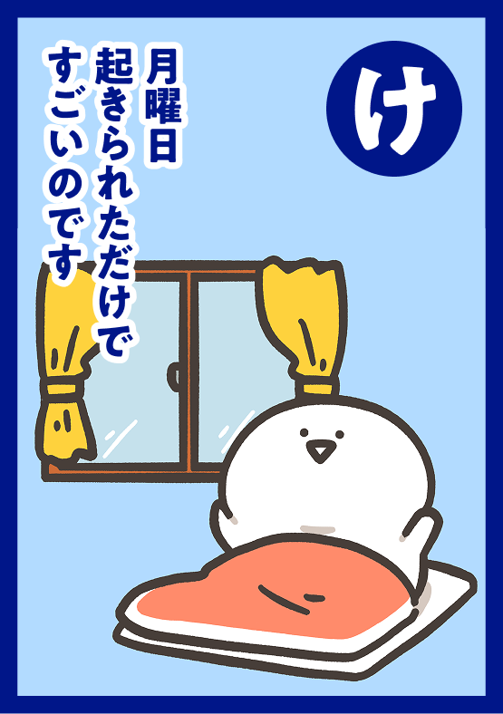 リフレッシュして、ジブンを楽しもう。「お文具といっしょ」とコラボ