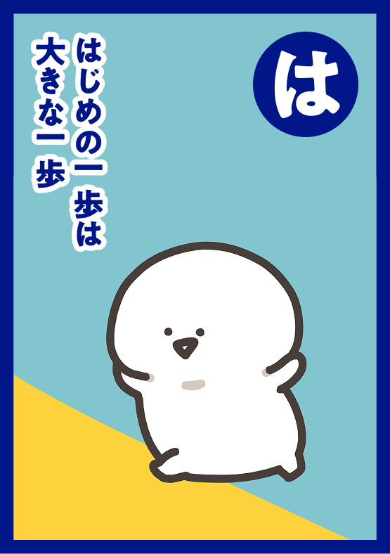 リフレッシュして、ジブンを楽しもう。「お文具といっしょ」と