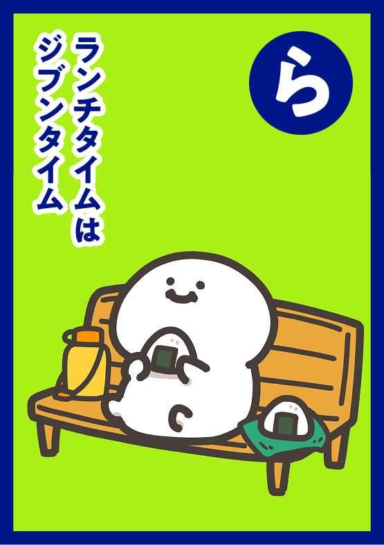 お文具といっしょ　複製原画　- 運動会 - お文具といっしょ 複製原画 - 運動会 -