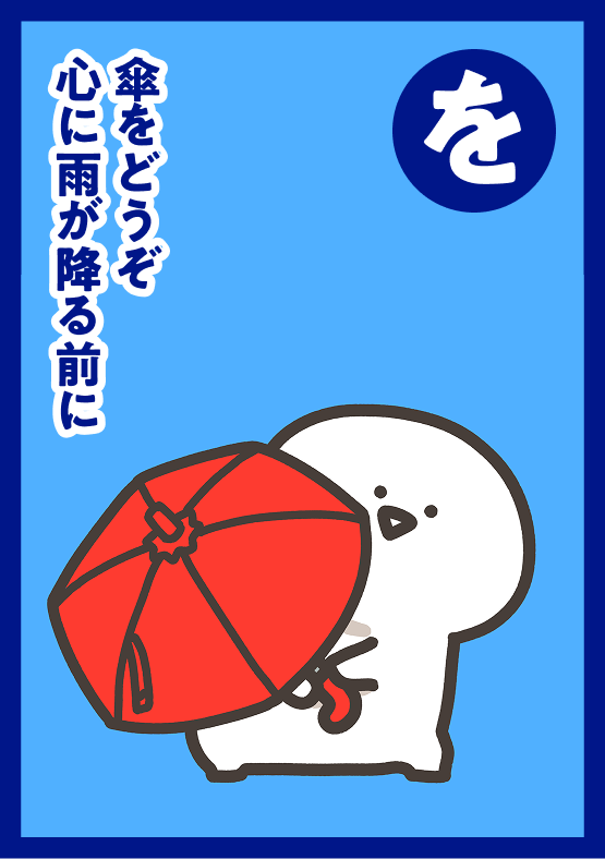 ひ*ん様 お文具といっしょ　複製原画　温めて溶かす作戦 お文具といっしょ 複製原画 （お文具といっしょ 複製原画 温めて