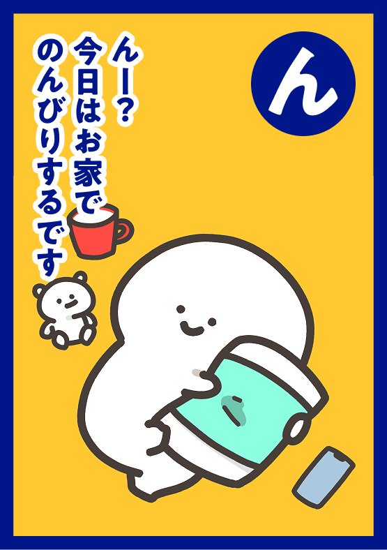 リフレッシュして、ジブンを楽しもう。「お文具といっしょ」とコラボ